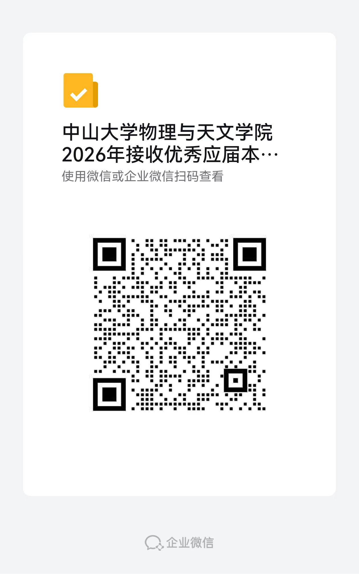 image-20250714141850-1